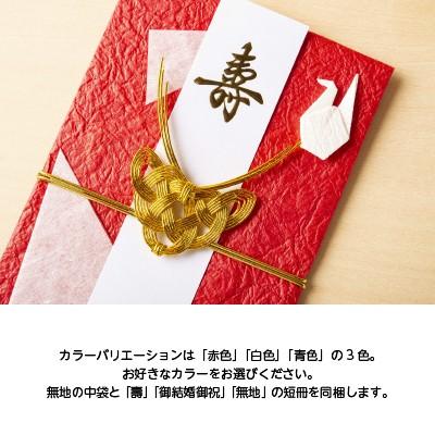 ご祝儀袋 鹿水引 赤 白 青 奈良交通バス 奈良土産 ご祝儀 鹿 結婚式 御祝儀袋 結婚祝 出産祝 内祝 かわいい おしゃれ 和柄 寿 ウェディング のし袋 熨斗袋 1037 ナラノコト 通販 Yahoo ショッピング