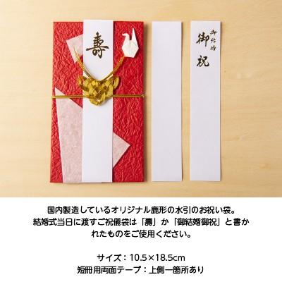 ご祝儀袋 鹿水引 赤 白 青 奈良交通バス 奈良土産 ご祝儀 鹿 結婚式 御祝儀袋 結婚祝 出産祝 内祝 かわいい おしゃれ 和柄 寿 ウェディング のし袋 熨斗袋 1037 ナラノコト 通販 Yahoo ショッピング