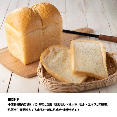 フランス食パン 山型 1.5斤 焼きたて 美味しい 高級食パン お取り寄せ