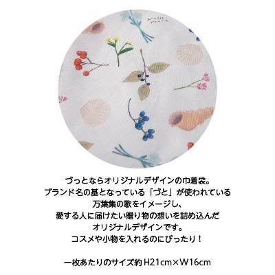 奈良交通バス きんちゃく 奈良土産 雑貨 花柄 かわいい おしゃれ 人気 1037 ナラノコト 通販 Yahoo ショッピング