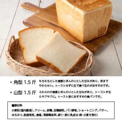 黄金の生食パン 極 角型 山型 1 5斤 食べ比べセット 焼きたて 美味しい 高級食パン お取り寄せ ブレッド 朝食 Kagibakery カギベーカリー 1046 80000976 ナラノコト 通販 Yahoo ショッピング