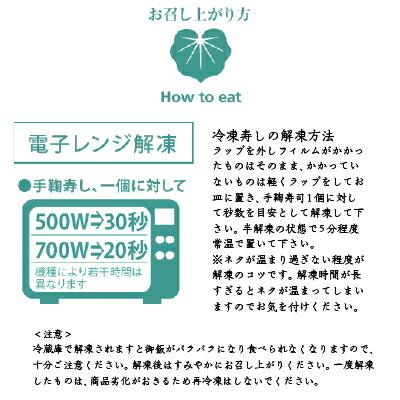 母の日 ギフト プレゼント おもてなし パーティ 冷凍 手鞠寿司 わさび葉寿し うめもり 贅沢紅白華手鞠寿し15個入｜naranokoto｜08