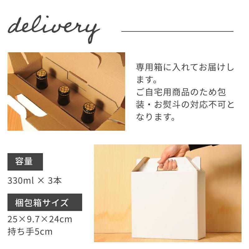 父の日 ギフト クラフトビール 飲み比べセットB 330ml 3本セット なら麦酒ならまち醸造所 地ビール 詰め合わせ |  | 07