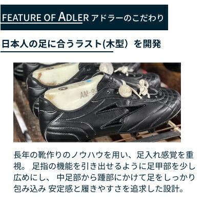 サッカー スパイク ADLER_JAPAN 大人用サッカースパイク 中村J JARUMAKAN adler アドラー｜naranokoto｜09