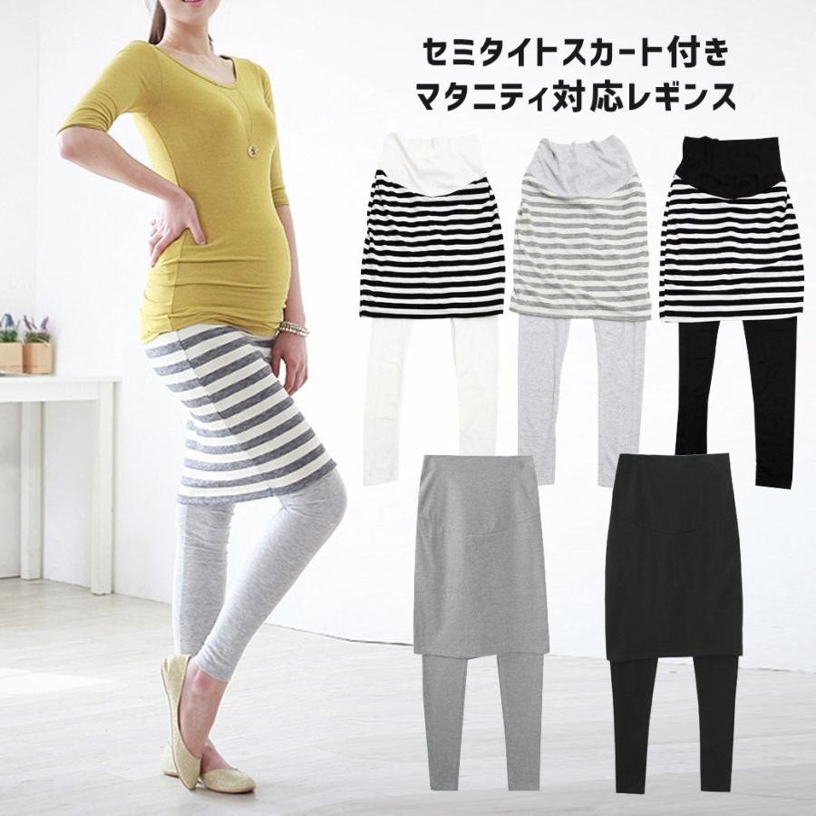 マタニティ スカートレギンス スカート付きレギンス レギンス付きスカート ストレッチ タイトスカート ミニスカート 膝丈スカート オフィス ロング Narapoint 通販 Yahoo ショッピング