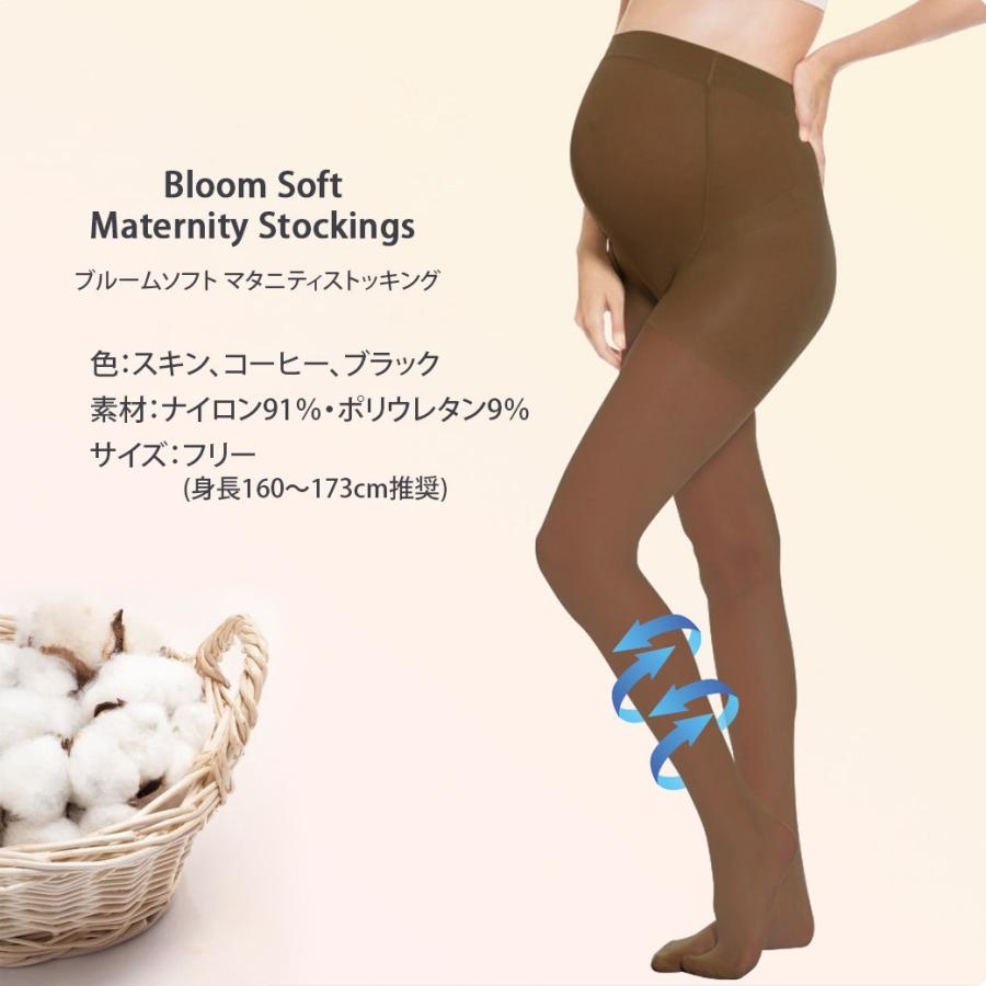 マタニティ タイツ マタニティタイツ ストッキング 着圧 80デニール パンツ レギンス 秋 冬 秋冬 オフィス フォーマル 結婚式 入園式 卒園式 入学式 卒業式 ブラ Bloom02 Narapoint 通販 Yahoo ショッピング