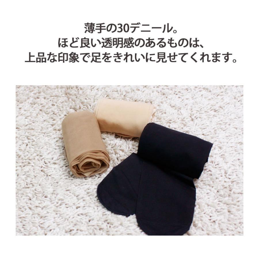 マタニティ ストッキング タイツ 送料無料 パンツ レギンス 結婚式 二次会 お宮参り 冠婚葬祭 ママ フォーマル オフィス ブラック 春 春夏 秋 冬 秋 Bloom05 Narapoint 通販 Yahoo ショッピング