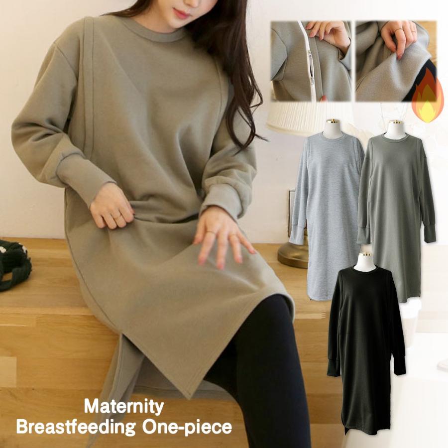 マタニティ パジャマ ワンピース 授乳口 裏起毛 トレーナー スウェット 冬 授乳服 秋 秋冬 長袖 授乳口付き 前開き Maternity Dn Narapoint 通販 Yahoo ショッピング