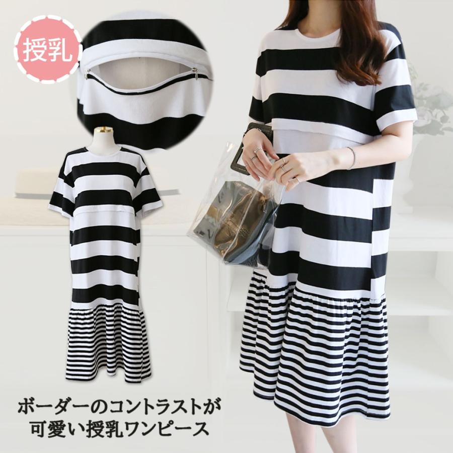 マタニティ ワンピース パジャマ ボーダー 授乳服 授乳口 部屋着 ルームウェア 入院着 春 夏 春夏 産前産後 大きいサイズ トレーナー ワンピ Basketball Mk