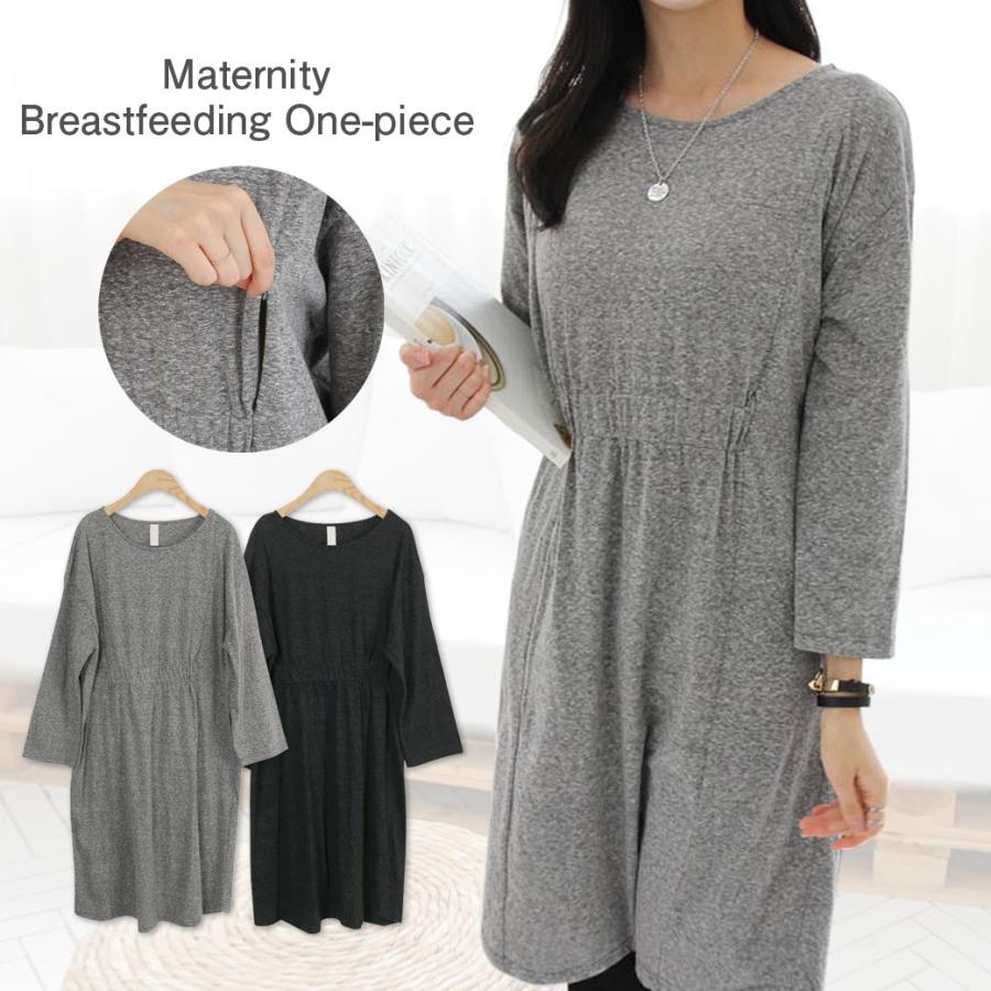 マタニティ ワンピース パジャマ ルームウェア 秋 冬 秋冬 春 長袖 授乳 授乳口 授乳服 授乳口付き ブラック 黒 入院着 産前産後 ロングtシャツ ロンt オーバー Www Blusquare Org