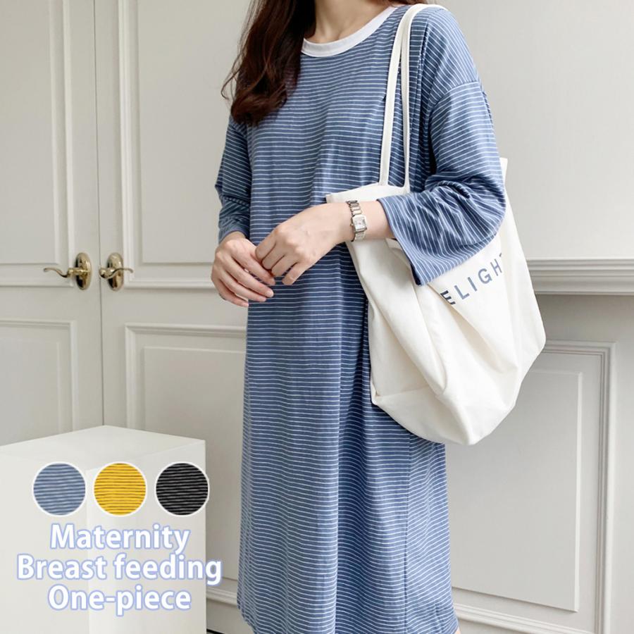 授乳服 安い 秋 マタニティ ワンピース パジャマ 送料無料 ボーダー 部屋着 ルームウェア 入院着 春 夏 春夏 産前産後 大きいサイズ トレーナー Dn Narapoint 通販 Yahoo ショッピング