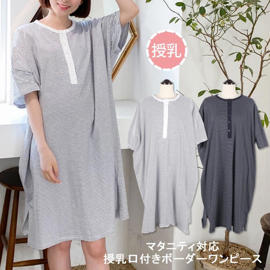 マタニティ パジャマ ワンピース 授乳服 春 夏 春夏 冬 長袖 半袖 前開き 大きいサイズ 秋 ルームウェア ナイトウェア セットアップ レディース 部屋着 ホーム Dn051 Narapoint 通販 Yahoo ショッピング