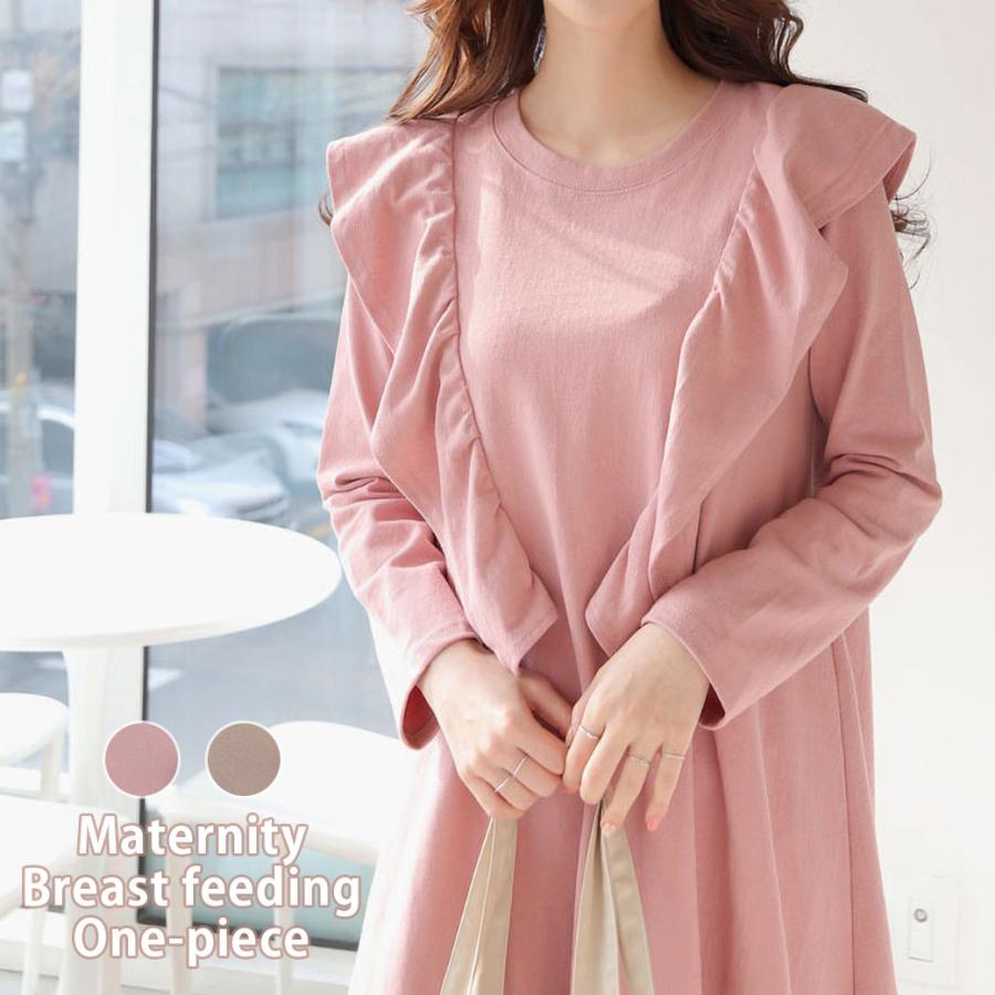 授乳服 安い マタニティ対応 春 ワンピース マタニティ 大きいサイズ 産前産後 長袖 授乳口 ピンク ベージュ オフィス カジュアル Sale 98 Off