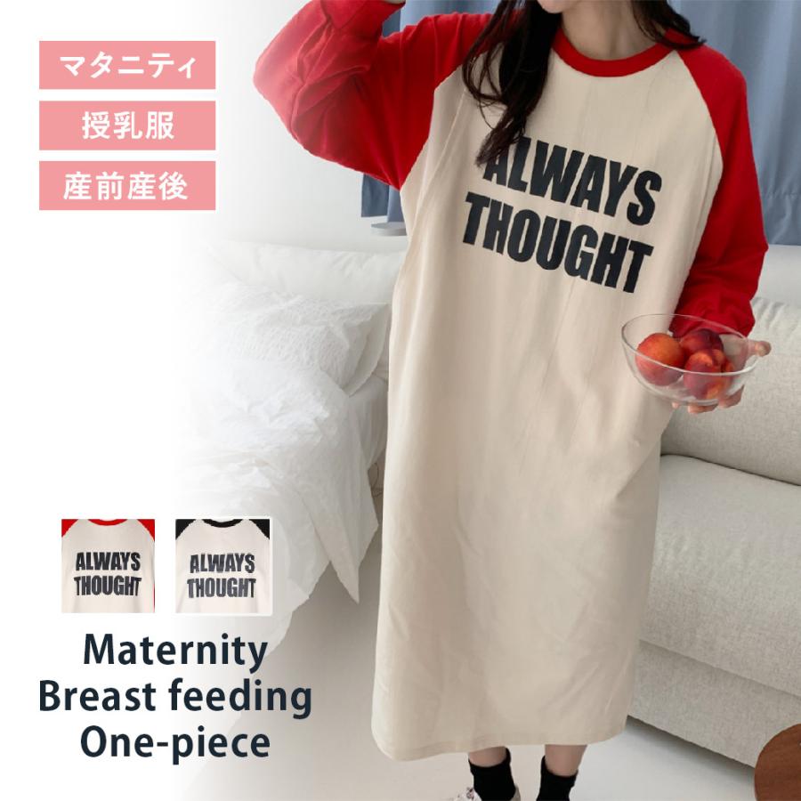 21年ファッション福袋 送料無料 ワンピース マタニティワンピース マタニティウェア 授乳服 授乳口 ママ 授乳 膝丈 長袖 トレーナー 妊婦 産前産後 秋 秋冬 ルームウェア Quran Unv Edu Sd