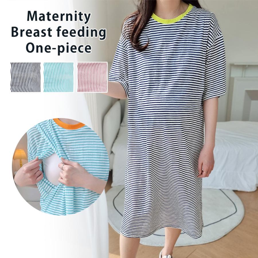 マタニティ パジャマ ワンピース 授乳ワンピース 春夏 ボーダー 半袖 授乳服 授乳口 部屋着 シンプル ルームウェア 入院着 春 夏 産前産後 期間限定特別価格