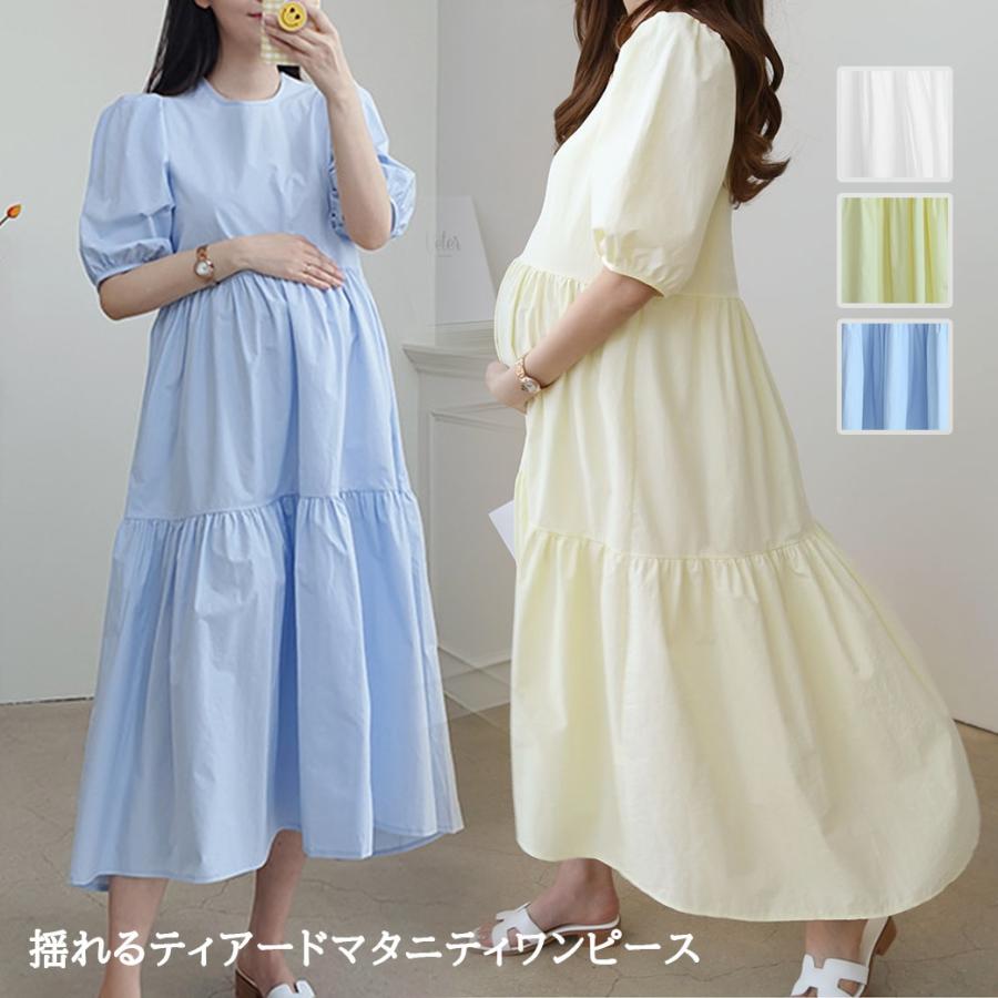 マタニティ ワンピース パフスリーブ ボリュームスリーブ エレガント ティアードワンピ 部屋着 シンプル 春 夏 春夏 ロング 黒 ルームウェア ワンピ Parselsorgu Com