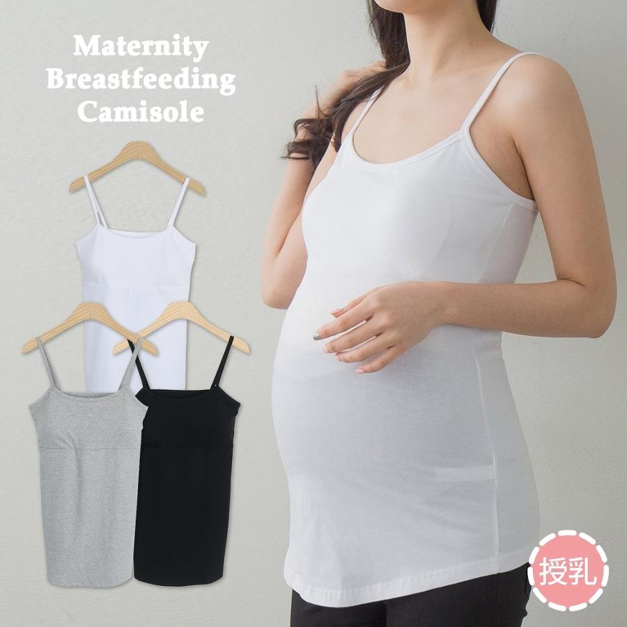 Sale マタニティ ブラトップ インナー キャミソール キャミ パジャマ トップス タンクトップ 授乳 カップ付き ストレッチ 入院着 産前産後 In Narapoint 通販 Yahoo ショッピング