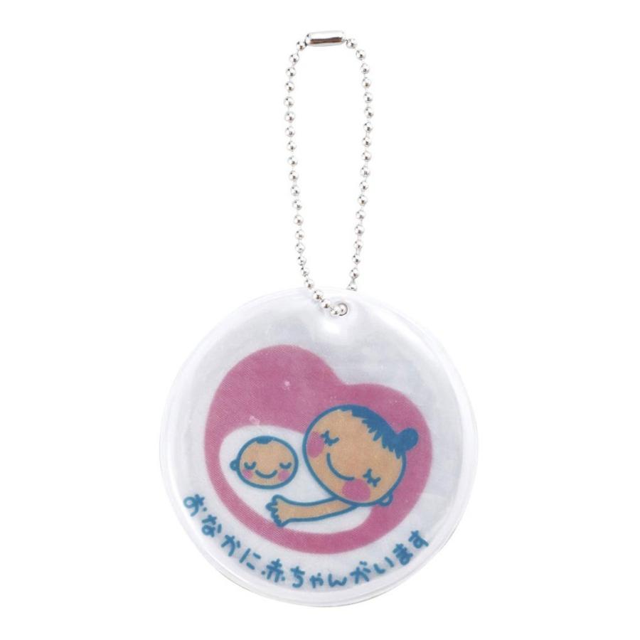 Sale 65 Off マタニティマーク 反射板 妊婦 出産祝い プレゼント ギフト キーホルダー キーチェーン Fp A84 反射 ライト マタニティギフト Babylonrooftop Com Au