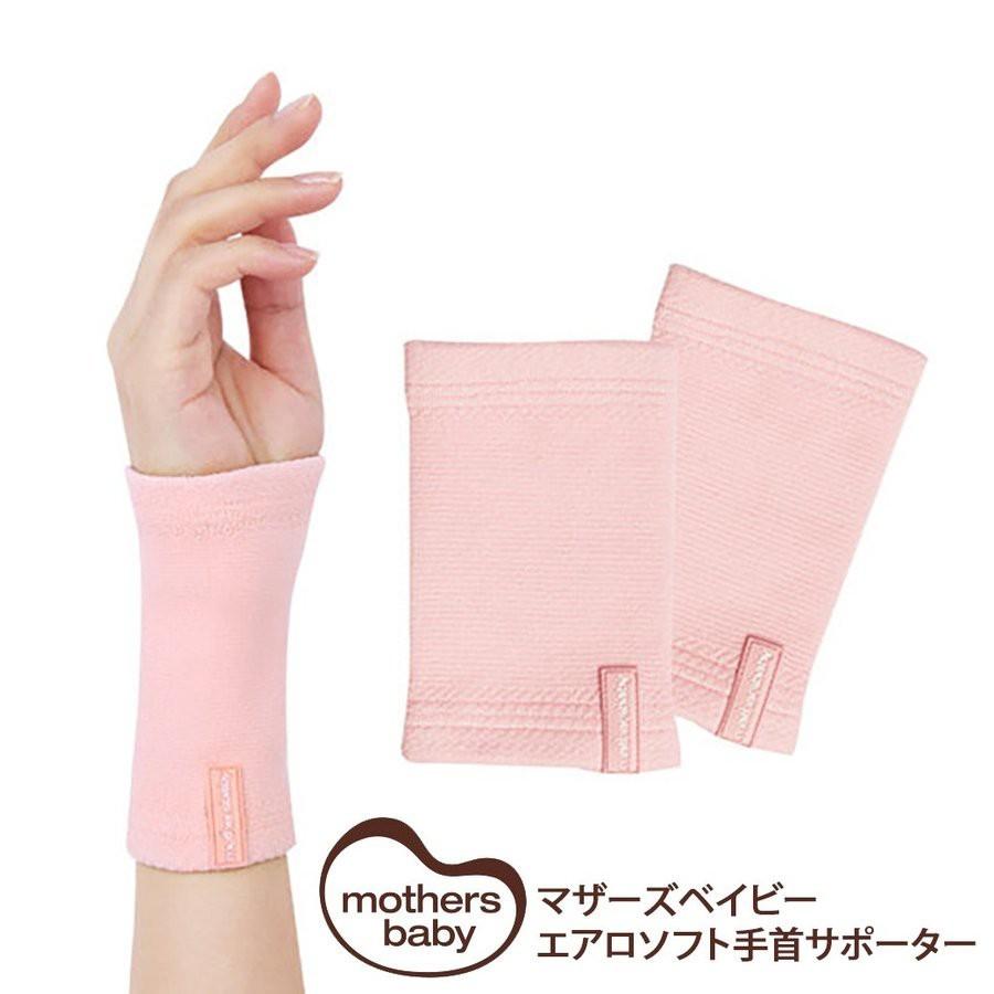 日本初上陸 マタニティ 専用 手首 サポーター バンド ケア 妊婦 着圧 固定 腱鞘炎 予防 産後 お悩み解消 関節痛 抱っこ疲れ 関節リウマチ 膠原病 ドケルバン病 Mbaerosoftwristsd Narapoint 通販 Yahoo ショッピング