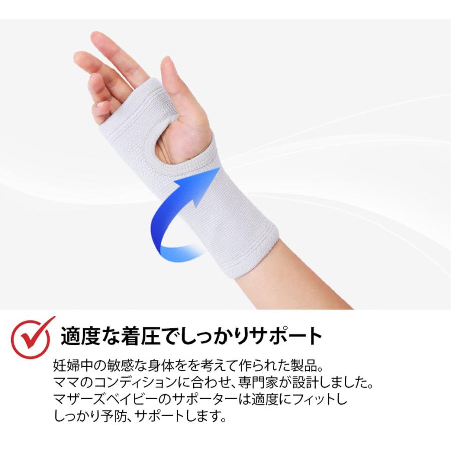 サポーター 手首 日本初上陸 マタニティ 専用 バンド ケア 妊婦 着圧 固定 腱鞘炎 予防 産後 お悩み解消 関節痛 抱っこ疲れ ママ 育児 子育て 抱っこ Mbaerosoftwristso Narapoint 通販 Yahoo ショッピング