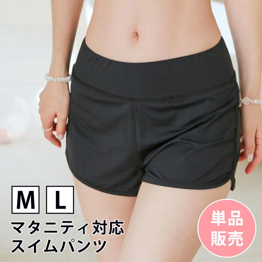 人気急上昇 マタニティ 水着 妊婦 ブラック ラッシュガード パンツ ショートパンツ ビッグ マタニティウェア 夏 フィットネス Ml 体型カバー 大きいサイズ Wantannas Go Id