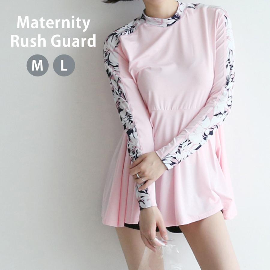 ママ 水着 ピンク 長袖 ラッシュガード ビッグサイズ 大きいサイズ スイムウェア 夏 海 バカンス 旅行 体型カバー Ml マタニティ スイミング Sw Narapoint 通販 Yahoo ショッピング