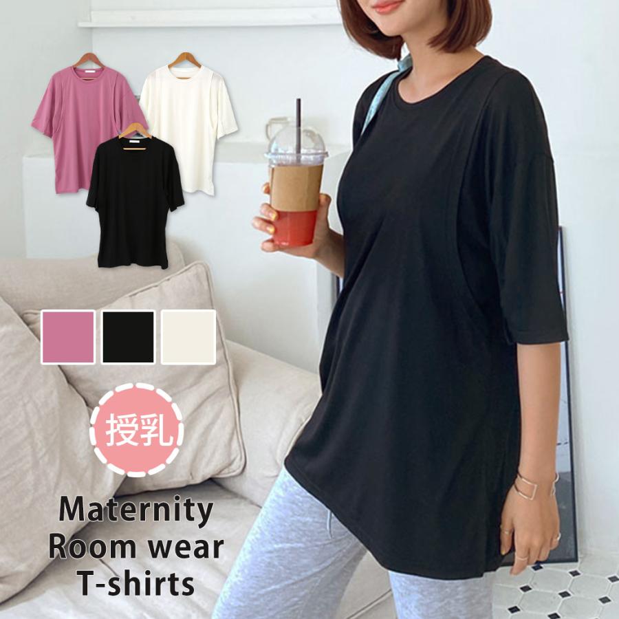 正規逆輸入品】 LEPSIM 半袖Tシャツ レプシィム レイヤード授乳Tシャツ