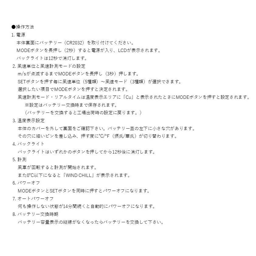デジタル風速計・温度計（Anemometer）【日本語説明書、テスト用リチウム電池付き】 |  | 05