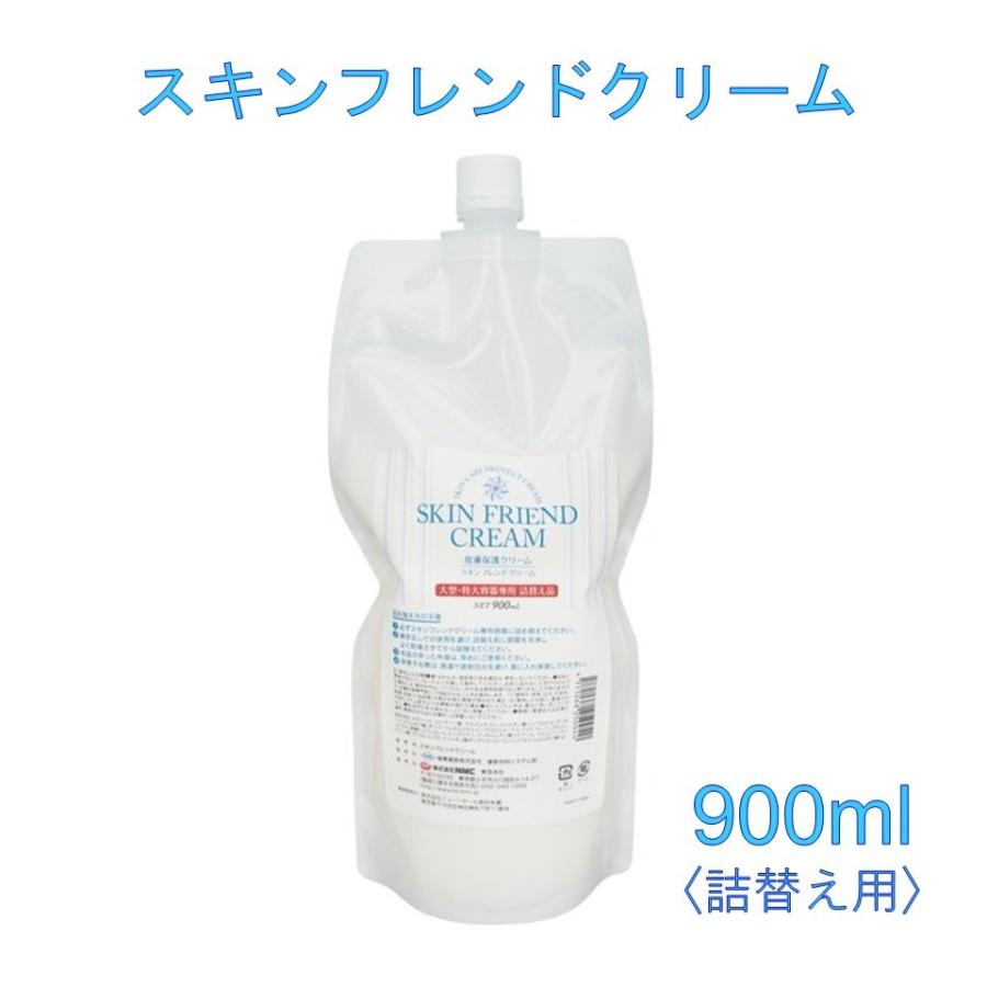 スキンフレンドクリーム 900ml〈詰替え用〉 【NMC】 | 