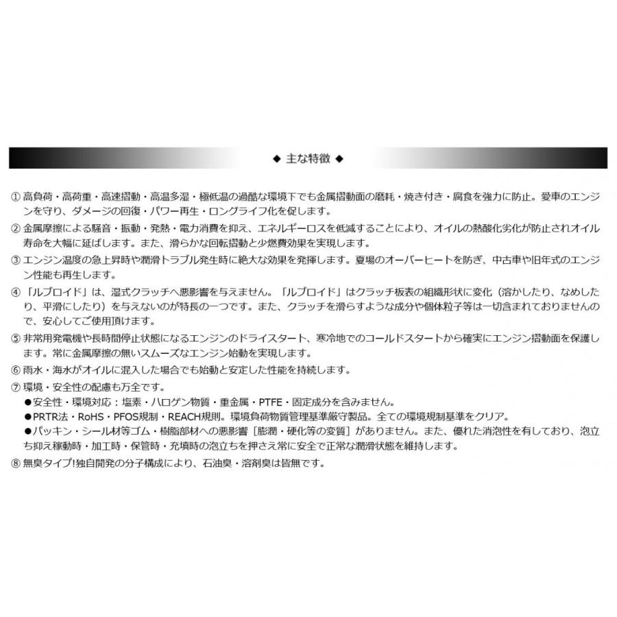 ルブロイド／LUBROID LE-2500(120ml) 超極圧潤滑剤 |  | 01