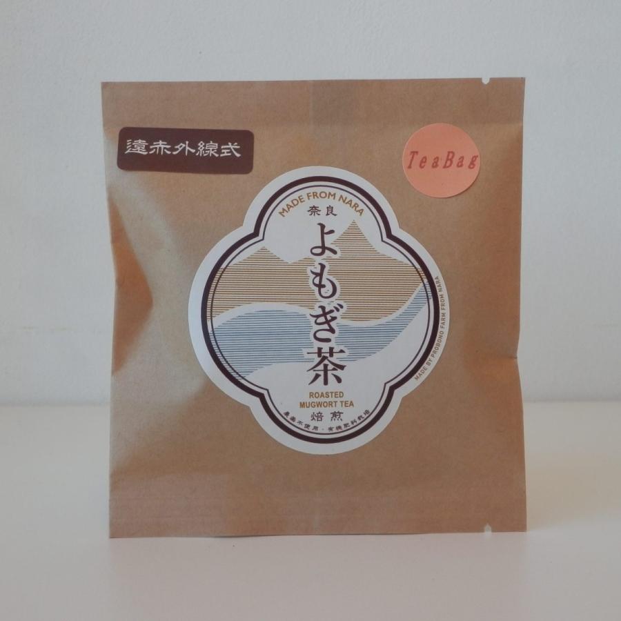 よもぎ茶（ティーバッグ2個入） | 