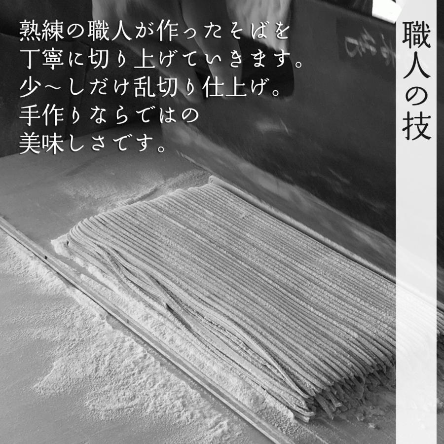 《土・日お届け指定必須》手打ち式生そば6人前 ( 細め 乱切り) つゆ付 ／手打ちそば 手打ち蕎麦 奈良屋 ギフト プレゼント 美味しい お取り寄せ そば グルメ｜naraya-soba｜09