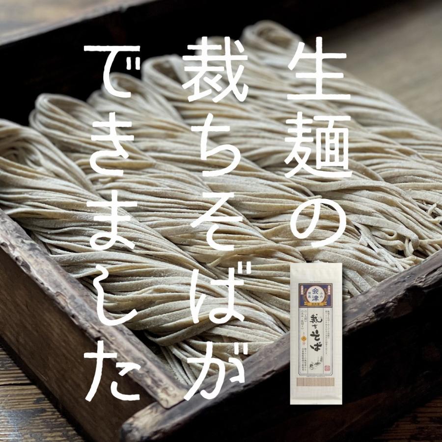 生裁ちそば6人前 ( 太め 乱切り) つゆ付 ／生そば 裁ちそば 奈良屋