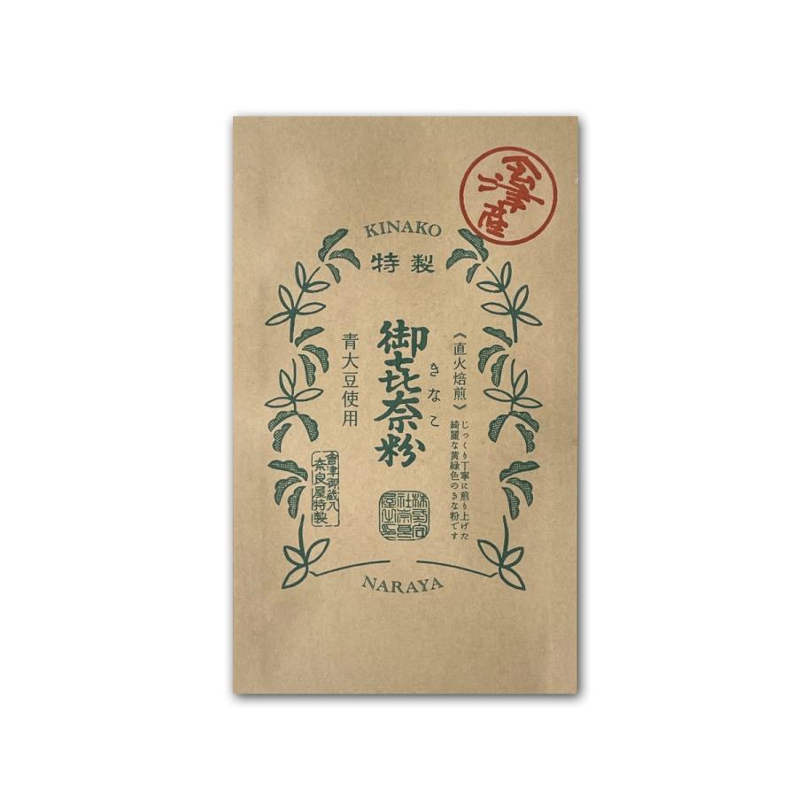 青きな粉 60g×6袋  室井さんの 南会津産青大豆使用  ／奈良屋 きな粉 黄粉 （ネコポス発送）｜naraya-soba｜04