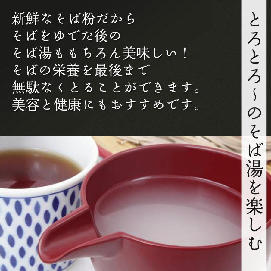 《土・日お届け指定必須》 手打ち式生そば3人前 ( 細め 乱切り) つゆ付 ／手打ちそば 手打ち蕎麦 奈良屋 ギフト プレゼント 美味しい お取り寄せ  そば グルメ｜naraya-soba｜14