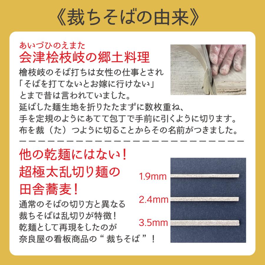 裁ちそば 等 選べる４束 ／ 200g×4束 奈良屋 蕎麦 そば 乱切り 田舎そば マツコの知らない世界（ネコポス発送）｜naraya-soba｜08