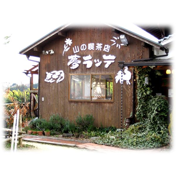 ラッテたかまつ　古代の蘇　50ｇ入り　（要冷蔵品です。クール便を選択してください） |  | 02