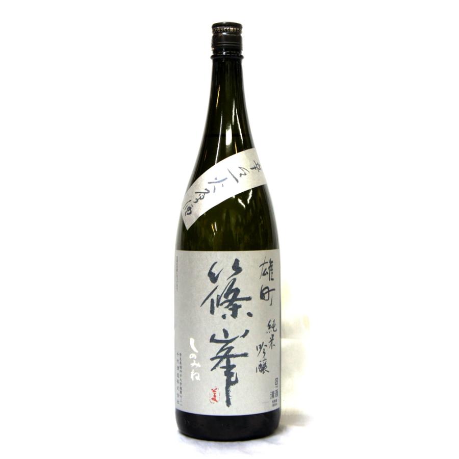 千代酒造　篠峯　純米吟醸　雄町　辛々一火原酒　１．８Ｌ　 | 