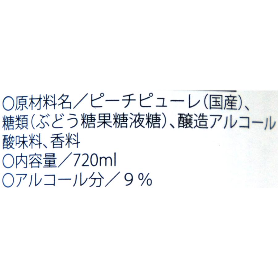 やたがらす　リキュール　吉野物語 　もも　７２０ｍｌ |  | 03