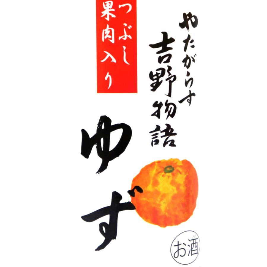 やたがらす　リキュール　吉野物語　ゆず　７２０ｍｌ |  | 01