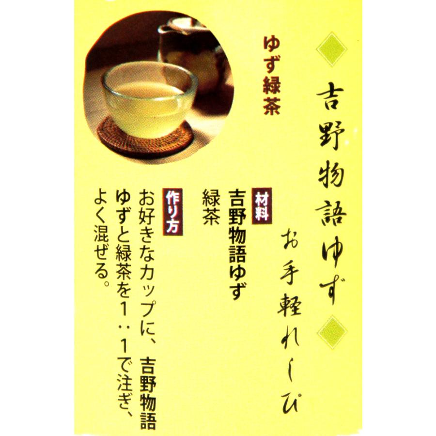 やたがらす　リキュール　吉野物語　ゆず　７２０ｍｌ |  | 02