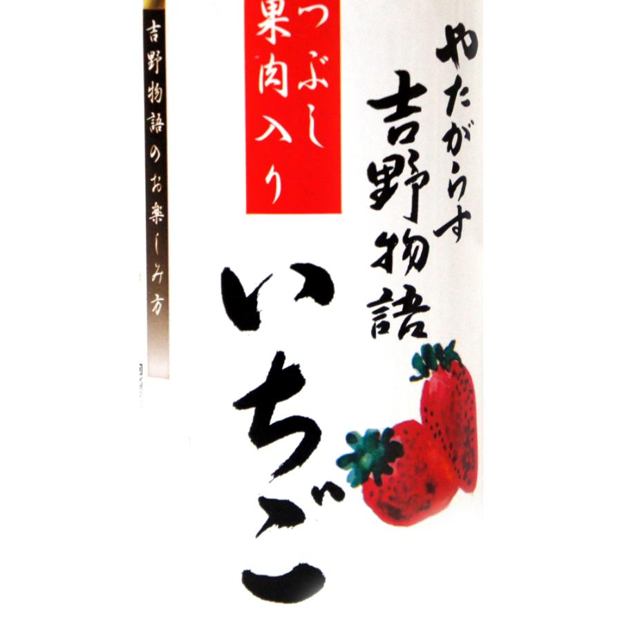 やたがらす　リキュール　吉野物語　いちご　７２０ｍｌ |  | 01