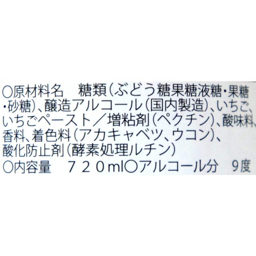 やたがらす　リキュール　吉野物語　いちご　７２０ｍｌ |  | 03