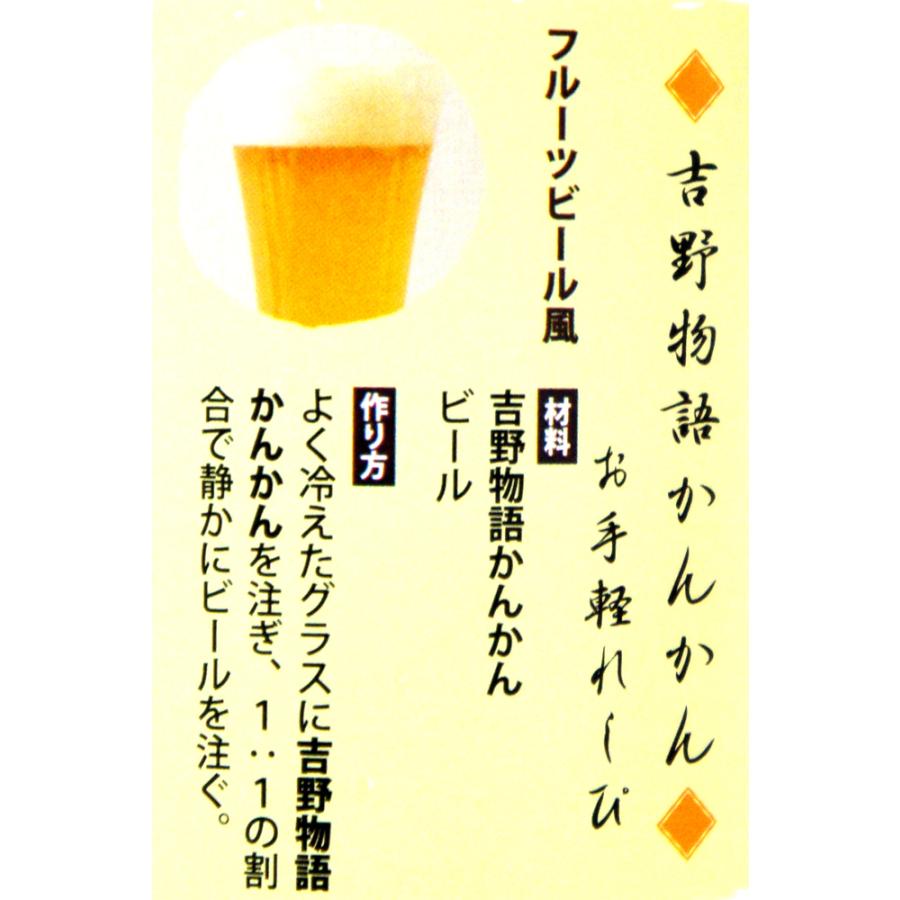 やたがらす　リキュール　吉野物語　かんかん　７２０ｍｌ |  | 02