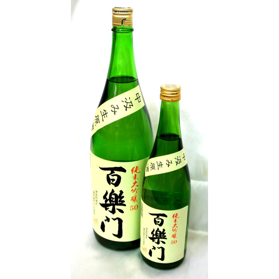 百楽門　しぼりたて　中汲み　純米大吟醸雄町米５０％１．８Ｌ　２０２5年3月搾り（要冷蔵品です。クール便を選択してください） |  | 01