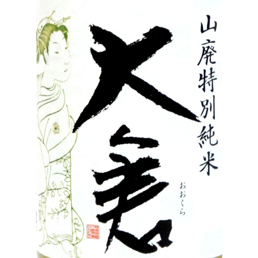 《２月１９日入荷予定》大倉　山廃特別純米　辛口　無濾過生原酒　２０２６年２月醸造　７２０ｍｌ　（要冷蔵品です。クール便を選択してください） |  | 02