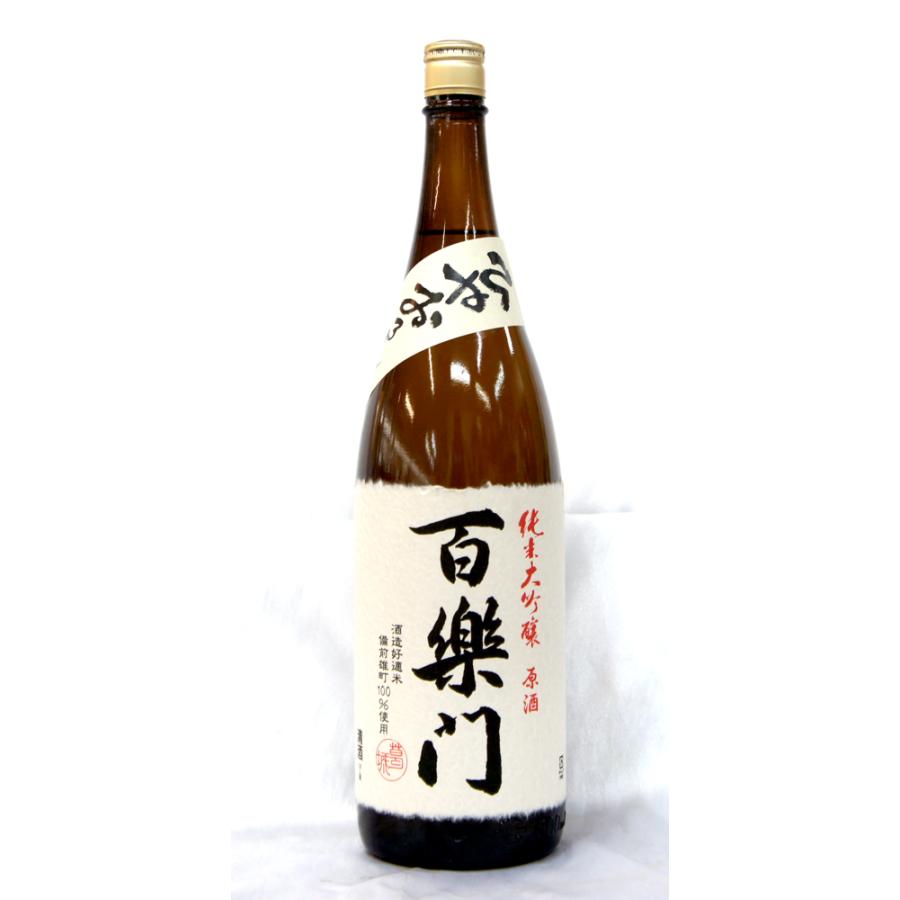 百楽門　ひやおろし　純米大吟醸原酒　備前雄町米　１．８Ｌ　Ｒ５ＢＹ | 