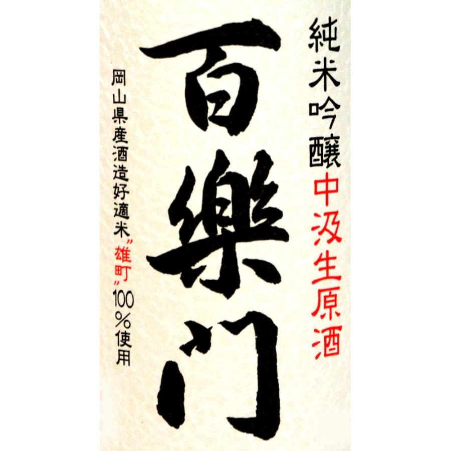 《５月２０日発売》葛城酒造 純米吟醸　備前雄町　中汲み　生原酒　２０２４年３月醸造　１．８Ｌ（要冷蔵品です。クール便を選択してください） |  | 02