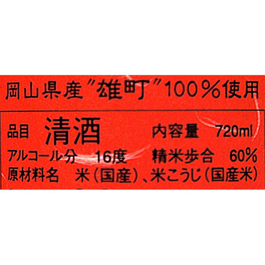 葛城酒造 ≪ひやおろし≫完熟吟醸　備前雄町米６０％精米　火入れ酒　１．８Ｌ　２０２５年３月醸造 |  | 03