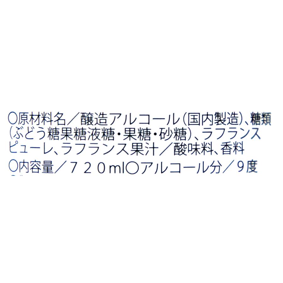 やたがらす　リキュール　吉野物語　ラ・フランス　７２０ｍｌ |  | 03